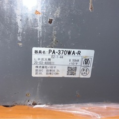 ガスコンロ　取引中の画像