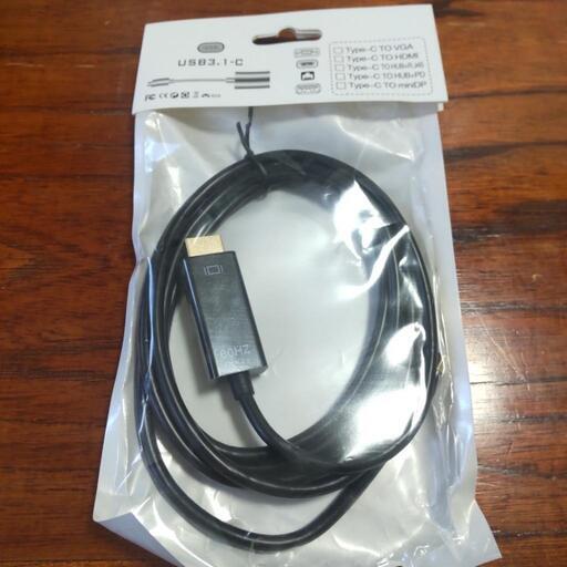 テレビと携帯を繋ぐケーブル