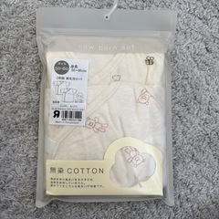 【新品・未開封】新生児 無染色コットン シャツ肌着 2枚組 50...