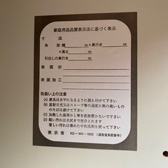 No.r272 食器棚　の画像