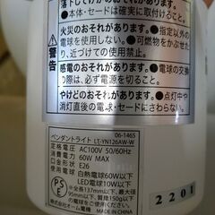 【C1017】ペンダントライト ホーム電気 ホワイト 2022の画像