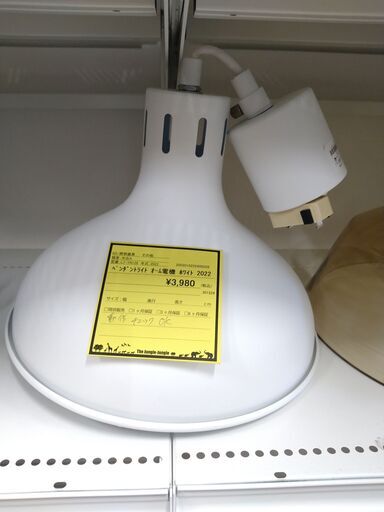 【C1017】ペンダントライト ホーム電気 ホワイト 2022