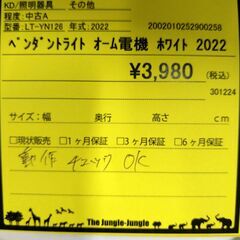 【C1017】ペンダントライト ホーム電気 ホワイト 2022の画像