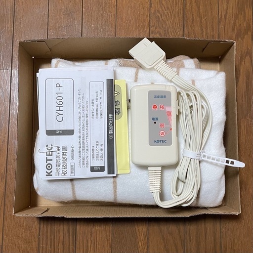 値下げ中.電気しき毛布
