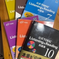 TOEICテキスト