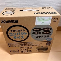 グリル鍋　あじまる　象印　調理家電