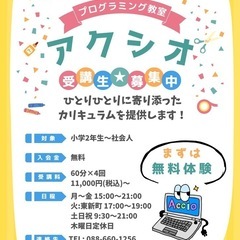 受講生募集中★