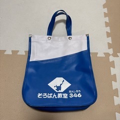 そろばんバッグ