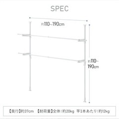アイリスオーヤマ　窓枠物干しの画像
