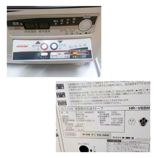 煙突ストーブ トヨトミ HR-V65M 2022年製 木造～17畳 コンクリート～27畳 TOYOTOMI 西岡店