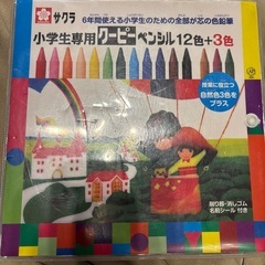 クーピーペンシルの中古が安い！激安で譲ります・無料であげます