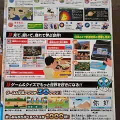 しゃべる　デジタル地球儀　小学舘の図鑑NEO Globe　約半額の画像