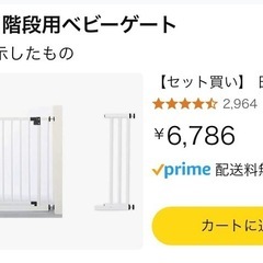 商談確約【ほぼ新品❣️】ベビーゲート