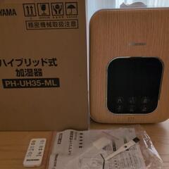受付終了！アイリスオーヤマ加湿器