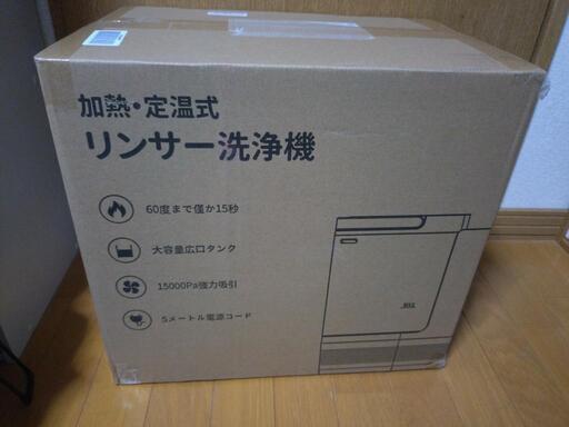 【新品未開封】リンサークリーナー カーペットクリーナー 15000Pa 強力吸引 加熱式掃除機