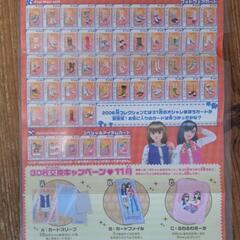 オシャレ魔女　ラブandベリー　秋チラシの画像