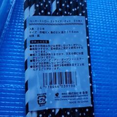 ストローセットの画像