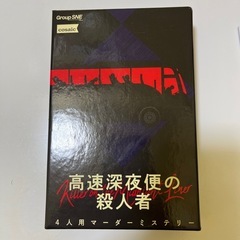 今流行りのマダミス一緒にやりましょう！