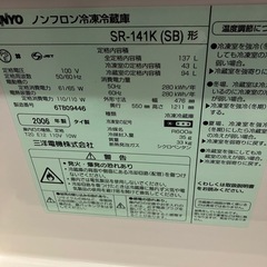 SANYO  冷蔵庫の画像