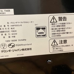 デロンギ(DeLonghi) マイカパネルヒーター ブラック 2~6畳 HMP900J-Bの画像