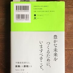 ★本★東京ワンルームマンション経営学★佐藤満★中古本★の画像