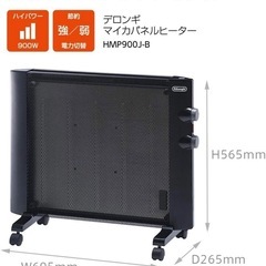デロンギ(DeLonghi) マイカパネルヒーター ブラック 2~6畳 HMP900J-Bの画像