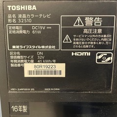 東芝テレビ　2016年　32インチの画像