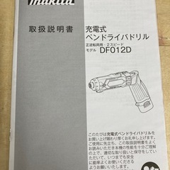 マキタ　充電式ペンドライバドリル　DF012DSHX  リサイクルショップ宮崎屋　佐土原店25.2.5Fの画像