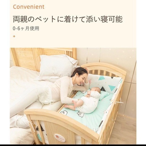 木製ベビーベット　新品未使用　組み立て済み　ゆりかご