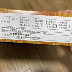 彩りの和菓ぷりんようかん詰め合わせ　　の画像