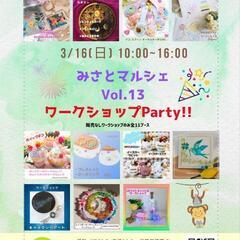 ピアラシティワークショップ