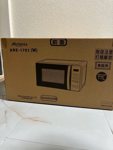新品電子レンジ