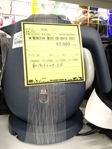 【C1027】電気ケトル 象印 CK-DA10  2021
