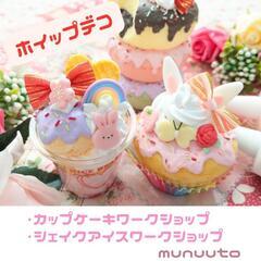 戸ヶ崎de祭ワークショップ