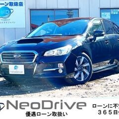 全国自社ローン＃ＭＹＮＥＯオートローン　スバル レヴォーグ1.6...