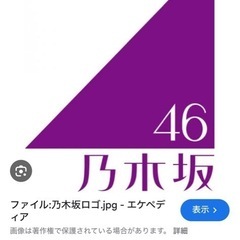 乃木坂好き友達になりましょう！