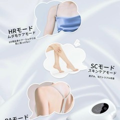 商品✨脱毛器 冷感脱毛 IPL光脱毛 光エステ ムダ毛処理 全身 VIO対応の画像