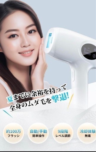 商品✨脱毛器 冷感脱毛 IPL光脱毛 光エステ ムダ毛処理 全身 VIO対応