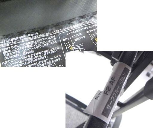 コンビ ベビーカー F2 AF サーフブルー B型 7ヶ月-36ヶ月頃 (体重15kg以下) ☆札幌市 北区 屯田