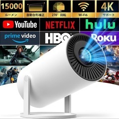 新品✨大特価✨プロジェクター 家庭用 小型 270°回転 瞬間接...