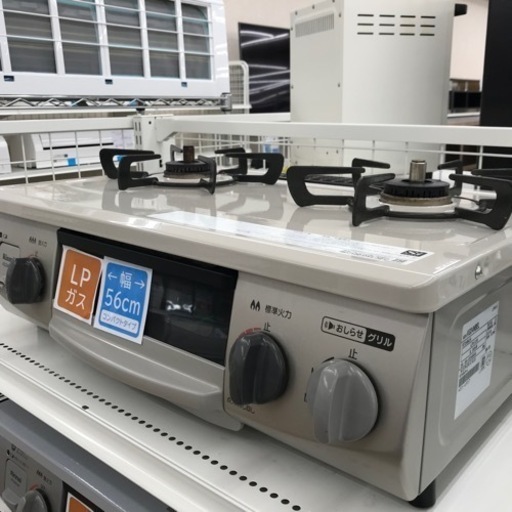 ★ジモティ割あり★ リンナイ　ガステーブル　LPガス用   20年製 動作確認／クリーニング済み KJ8139