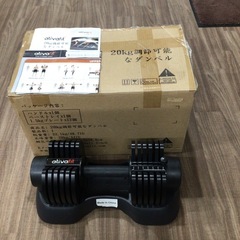 ativafit 可変式ダンベル 20kg