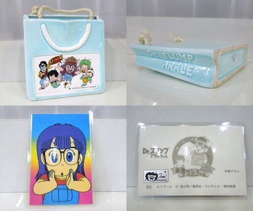 昭和レトロ Drスランプ アラレちゃん グッズまとめて ◎ドンジャラ ◎小物入れ ◎プロマイド 3点セット 当時物 札幌市東区 新道東店