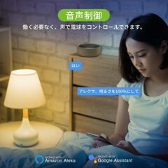 スマート電球 LED 4コ入 Gosund 遠隔操作 スマートライトの画像