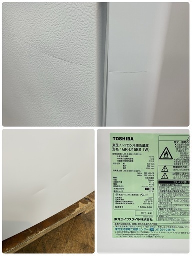 新生活応援フェア！期間限定の特別値下げ！  R661 ☀️ ジモティー限定価格！ TOSHIBA 冷蔵庫 (153L) 2ドア 22年