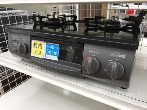 ★ジモティ割あり★ Rinnai　ガステーブル　都市ガス用  23年製 動作確認／クリーニング済み KJ8141