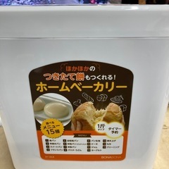 ホームベーカリー BONABONA BY-B68  リサイクルショップ宮崎屋　住吉店25.10.3の画像