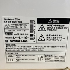ホームベーカリー BONABONA BY-B68  リサイクルショップ宮崎屋　住吉店25.10.3の画像
