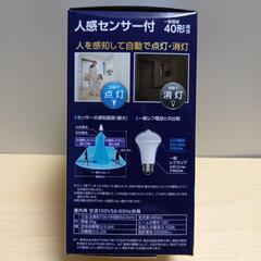 【新品】アイリスオオヤマ人感センサー付LED電球の画像