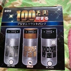 でっかい貯金箱の画像
